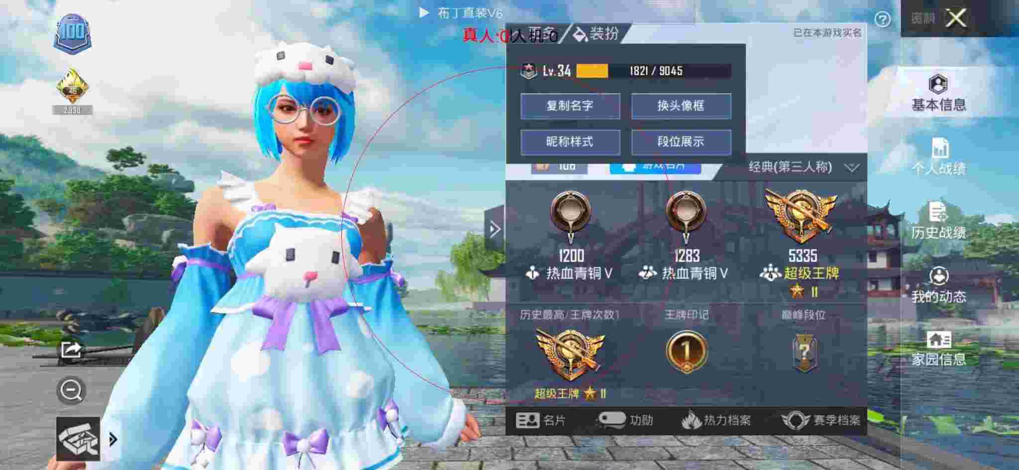 和平精英布丁直装透视 - 和平精英透视锁头软件免费辅助预览图